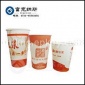 豆?jié){紙杯